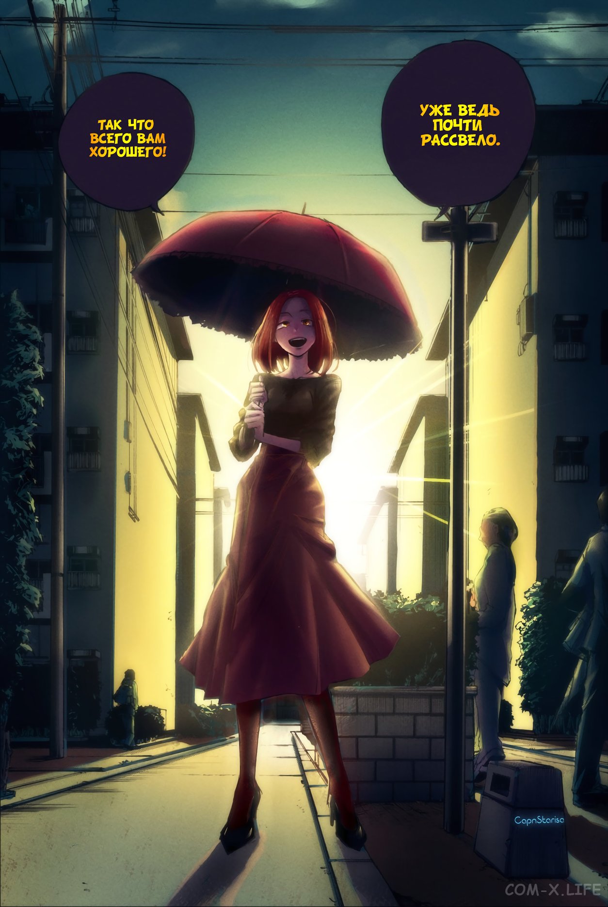 Read Песнь ночных сов Manga Online