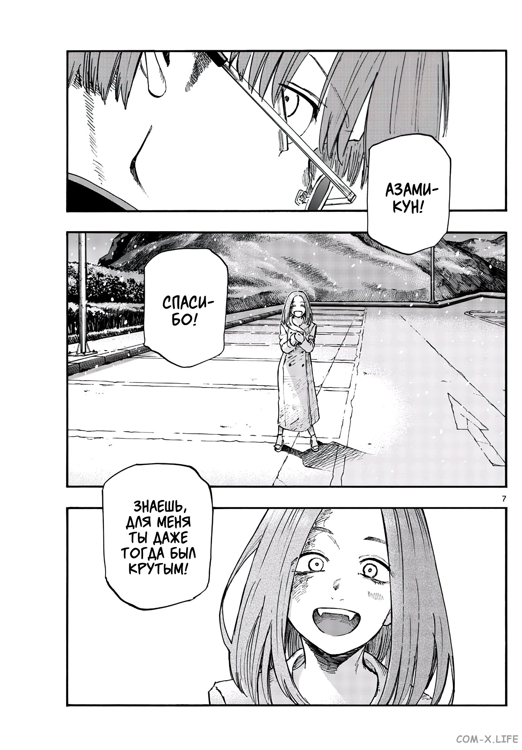 Read Песнь ночных сов Manga Online