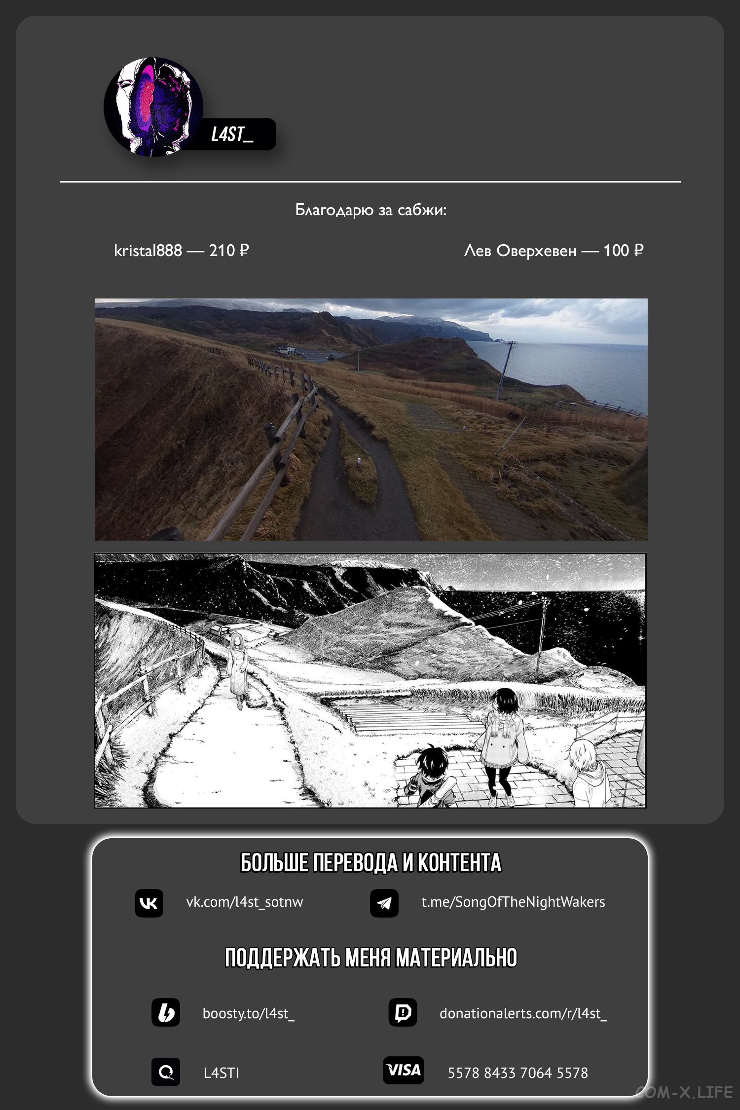 Read Песнь ночных сов Manga Online