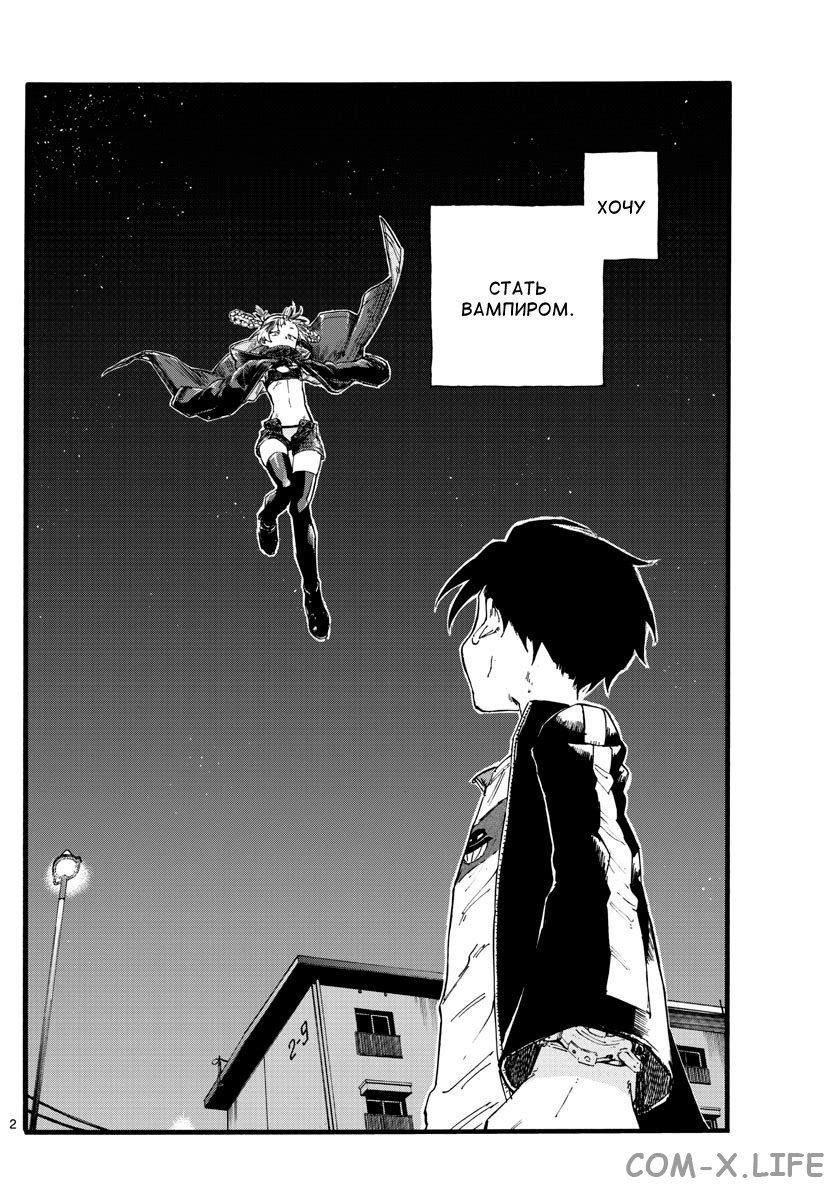 Read Песнь ночных сов Manga Online