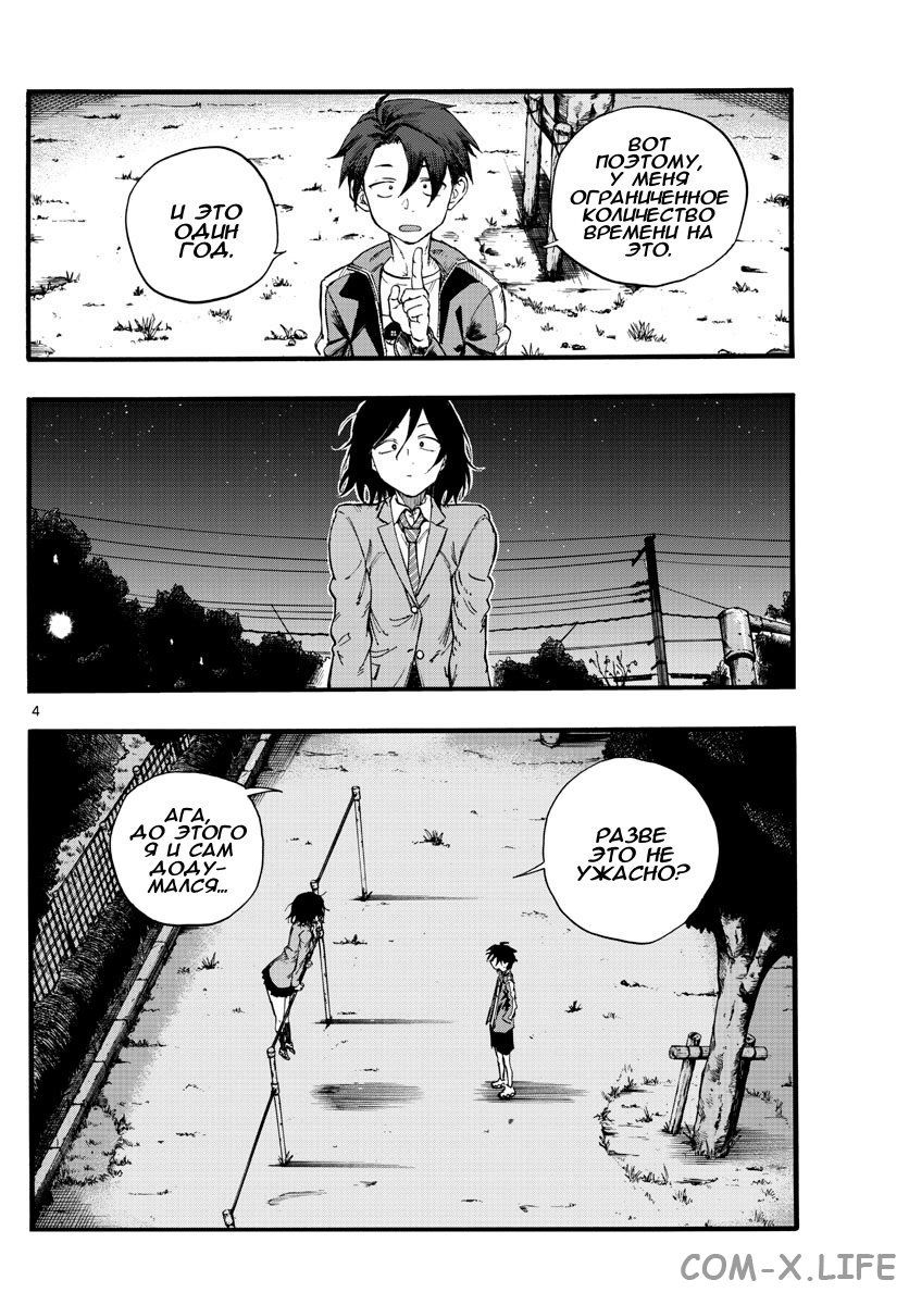 Read Песнь ночных сов Manga Online