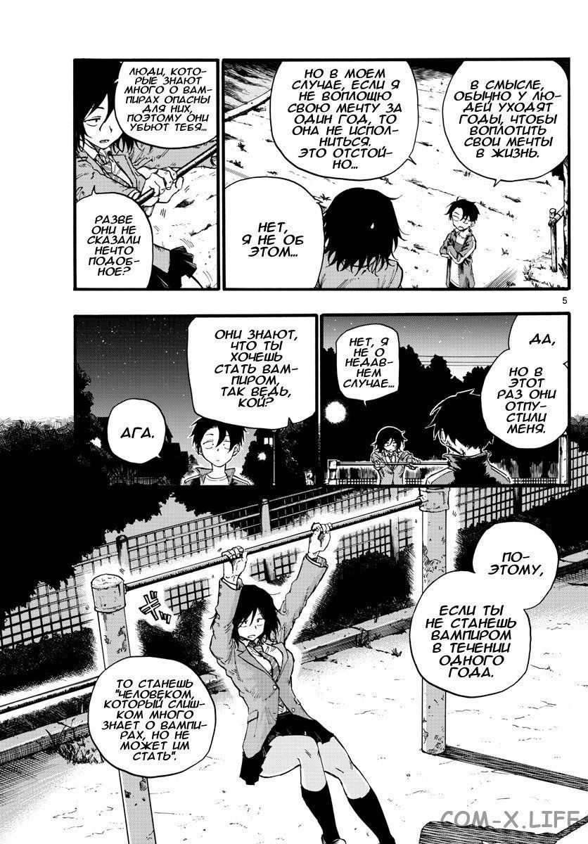 Read Песнь ночных сов Manga Online