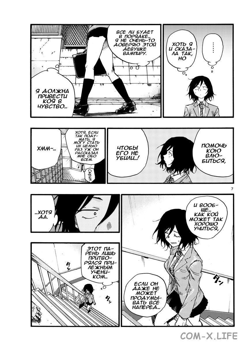 Read Песнь ночных сов Manga Online