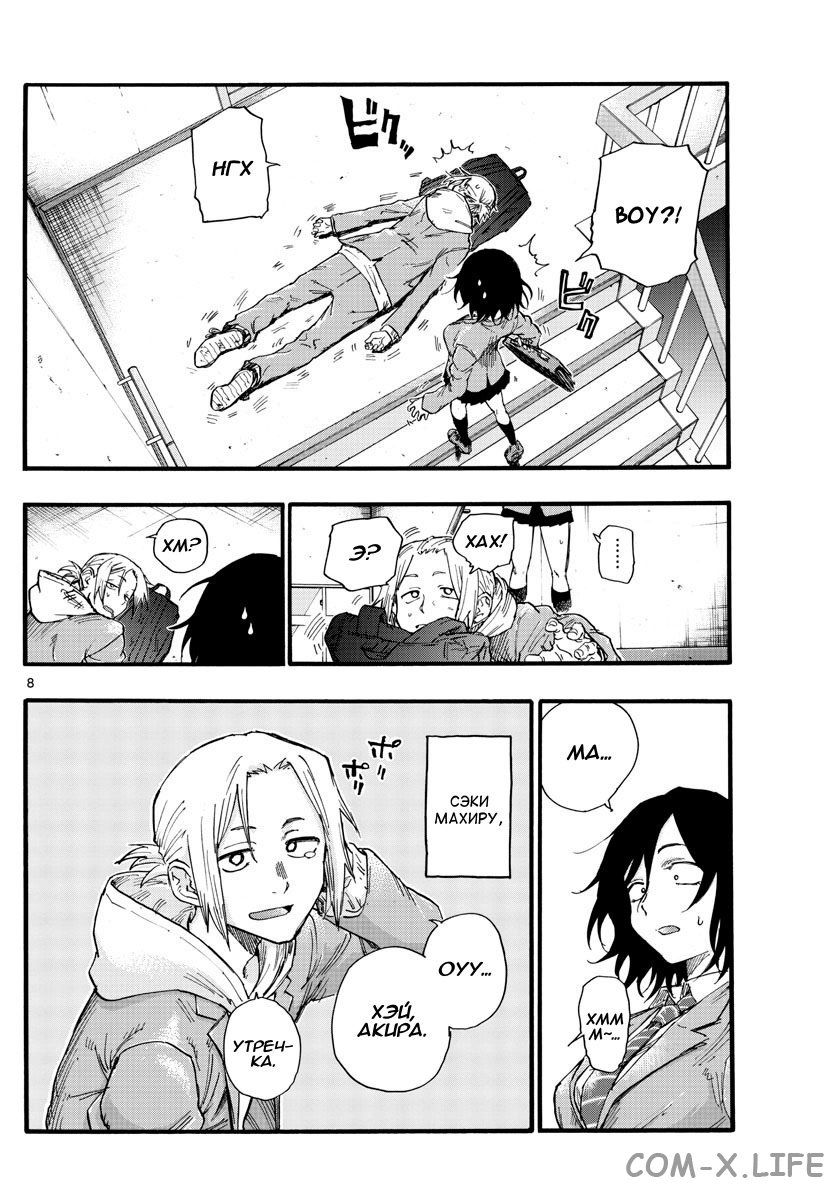 Read Песнь ночных сов Manga Online