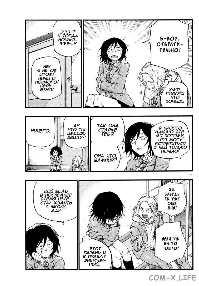 Read Песнь ночных сов Manga Online