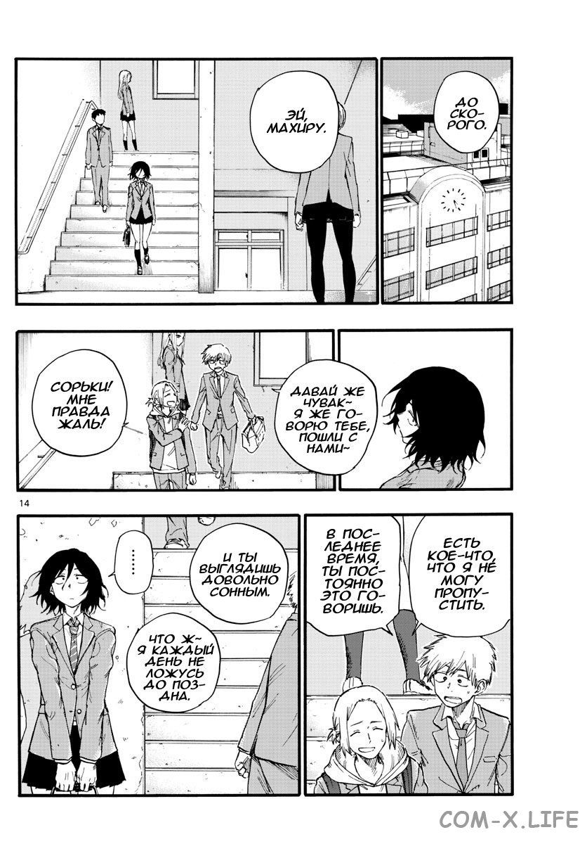 Read Песнь ночных сов Manga Online