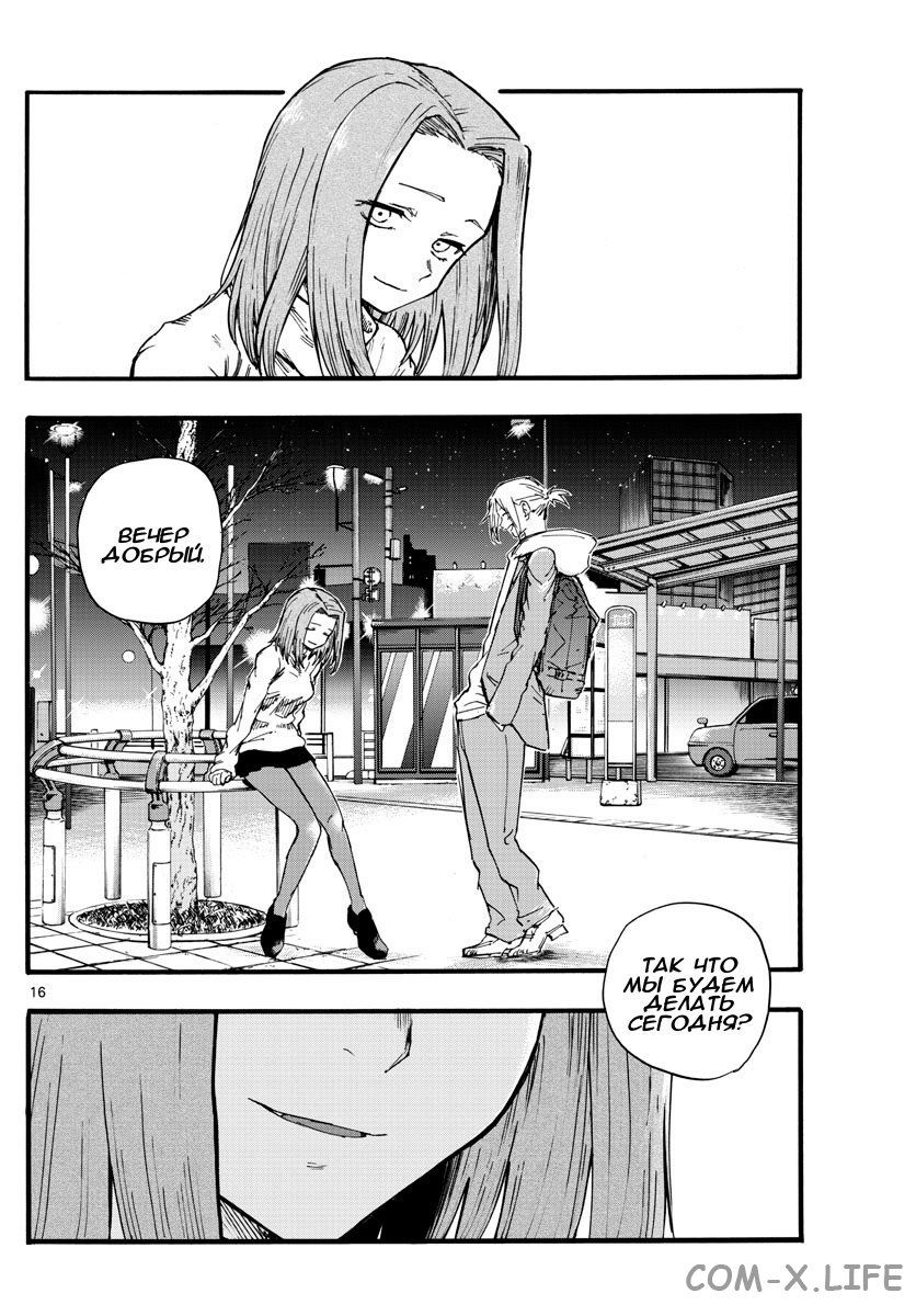 Read Песнь ночных сов Manga Online