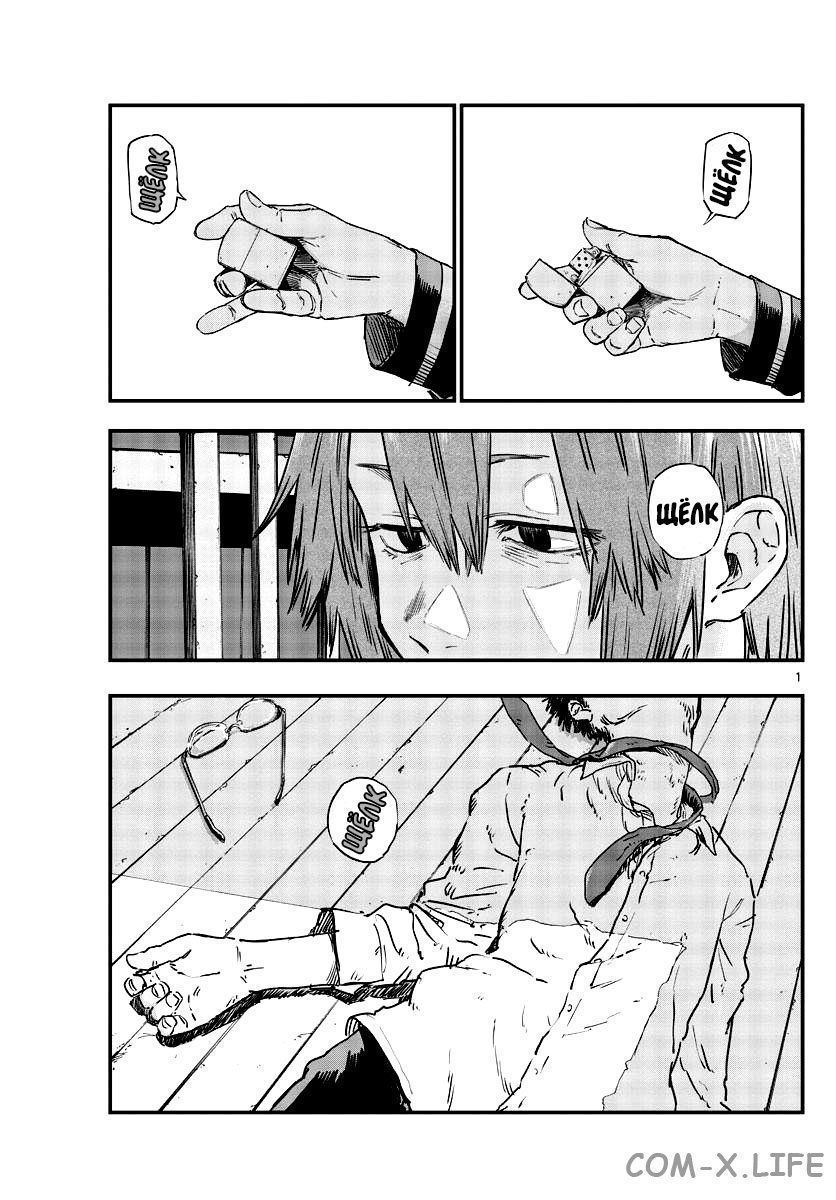 Read Песнь ночных сов Manga Online