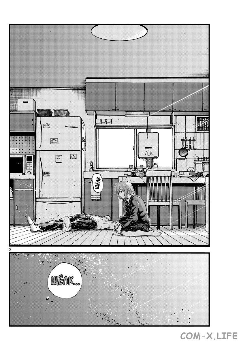 Read Песнь ночных сов Manga Online