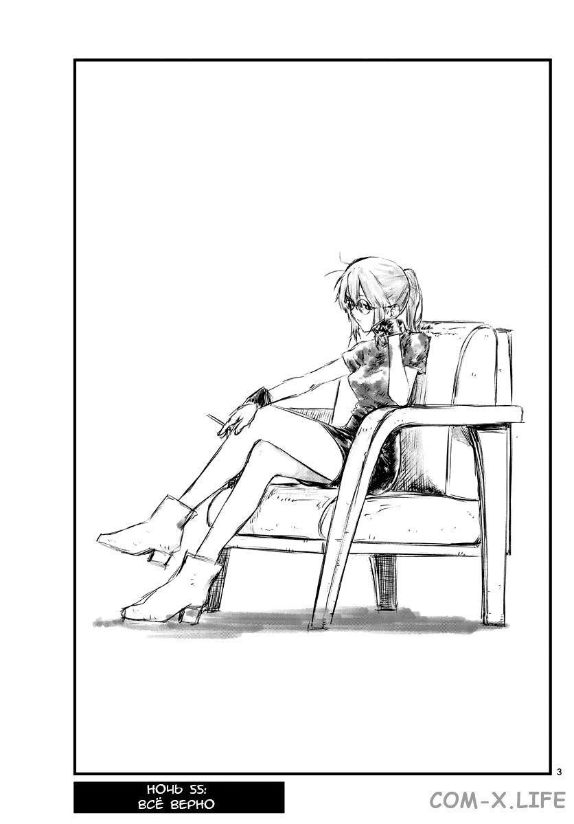 Read Песнь ночных сов Manga Online