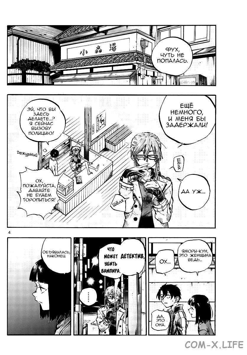 Read Песнь ночных сов Manga Online