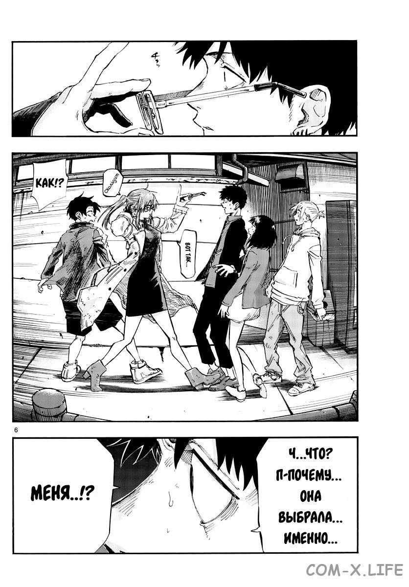 Read Песнь ночных сов Manga Online