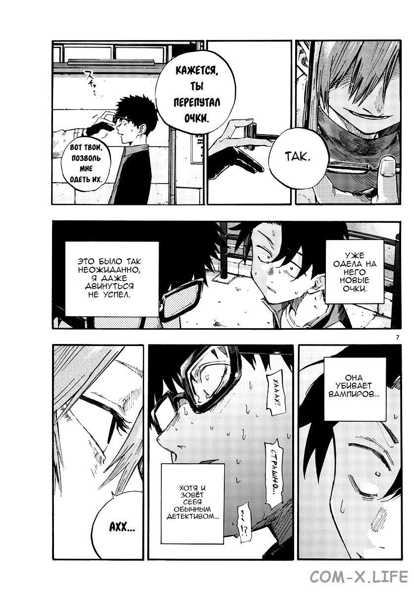 Read Песнь ночных сов Manga Online