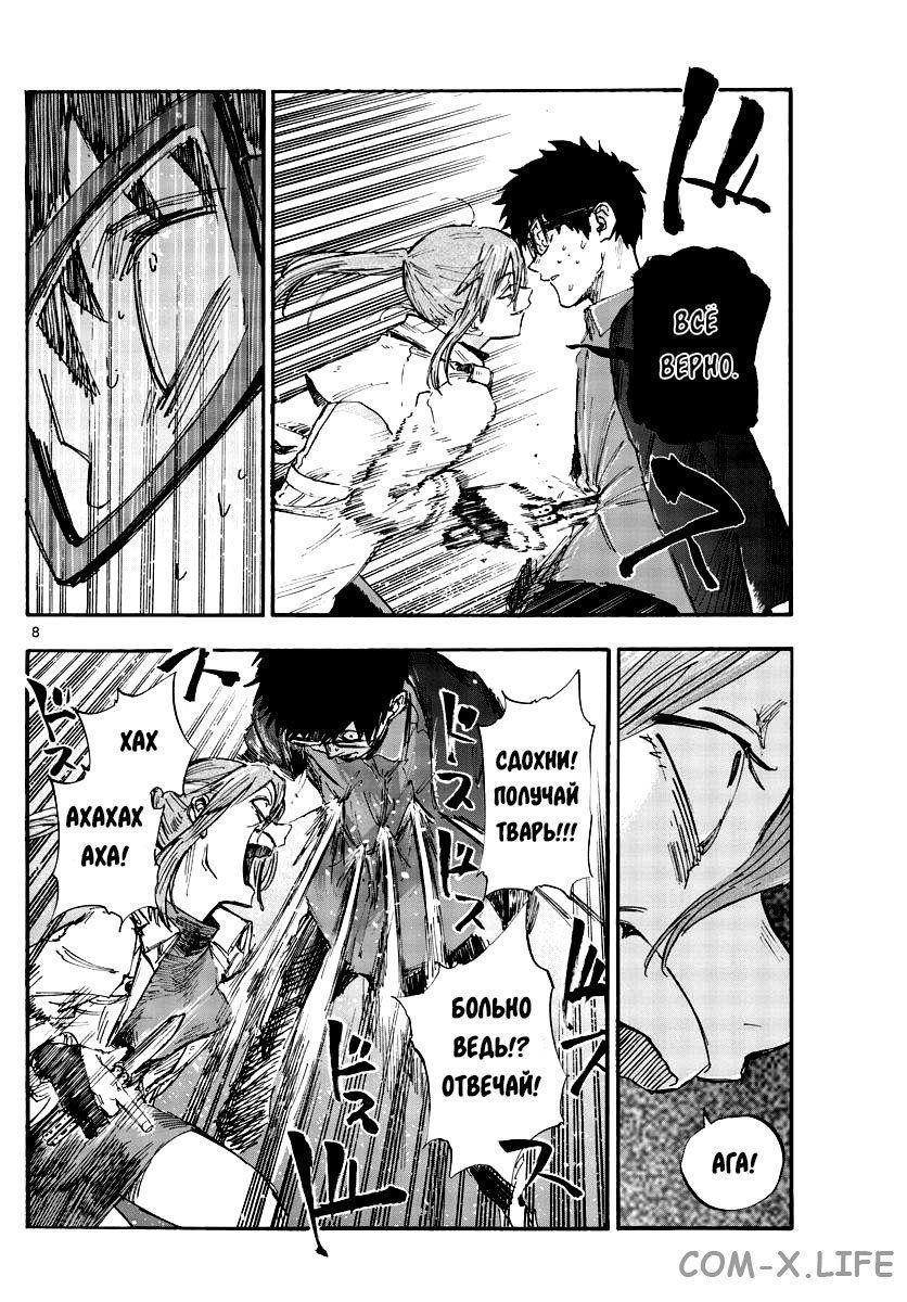 Read Песнь ночных сов Manga Online