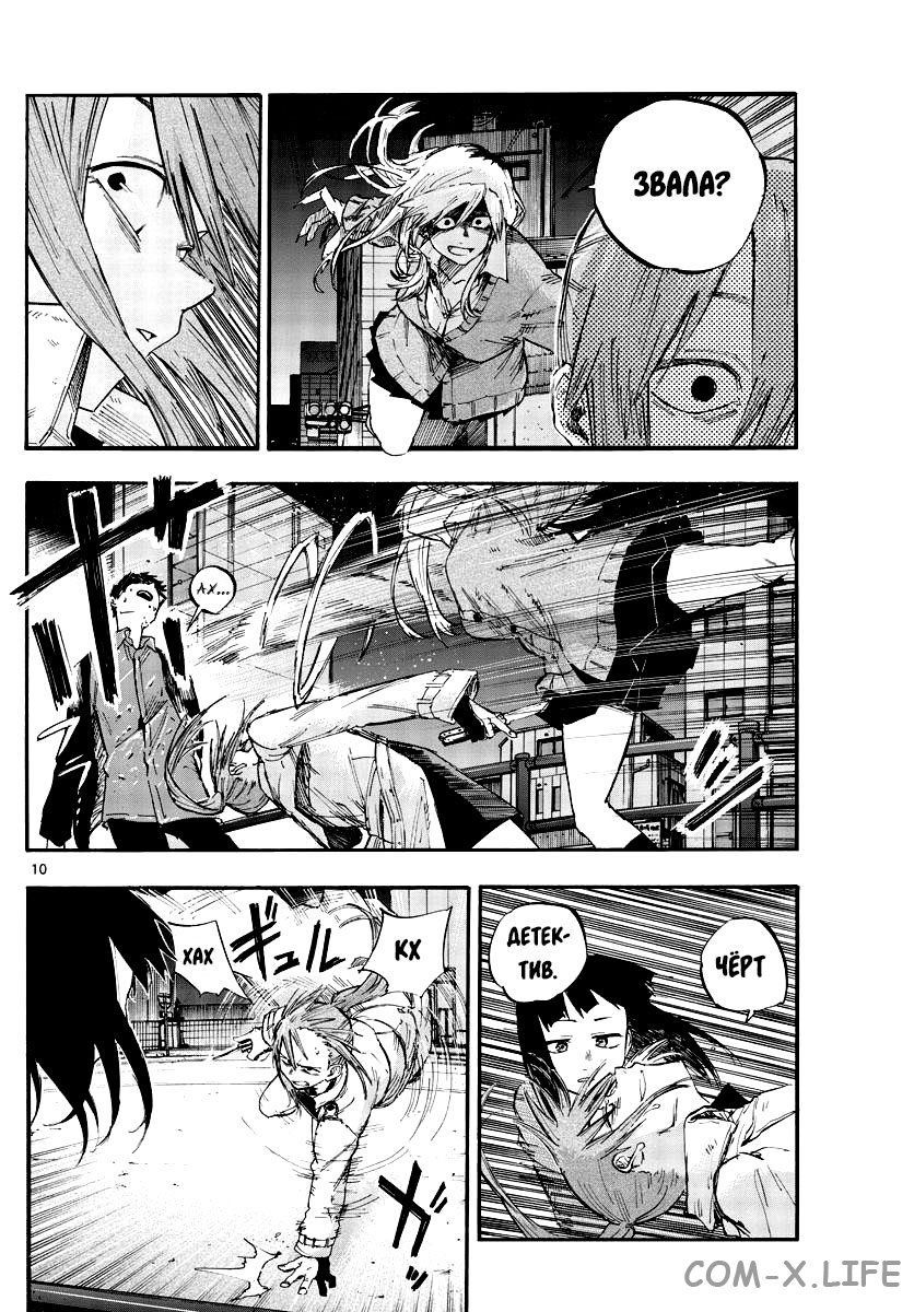 Read Песнь ночных сов Manga Online