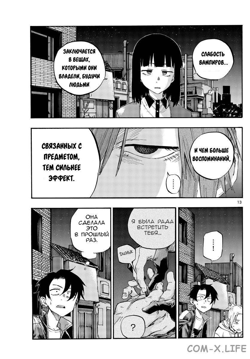 Read Песнь ночных сов Manga Online