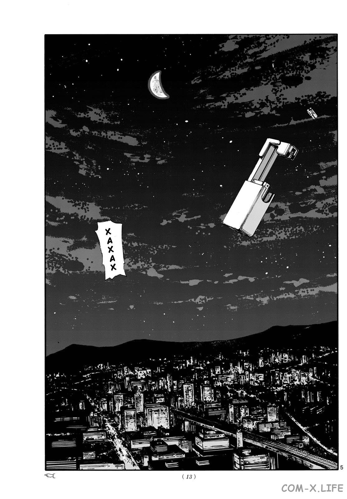 Read Песнь ночных сов Manga Online