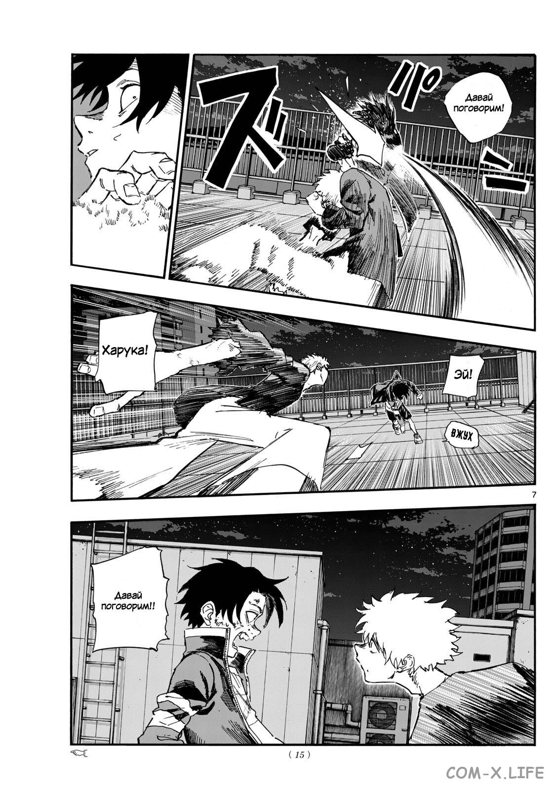 Read Песнь ночных сов Manga Online