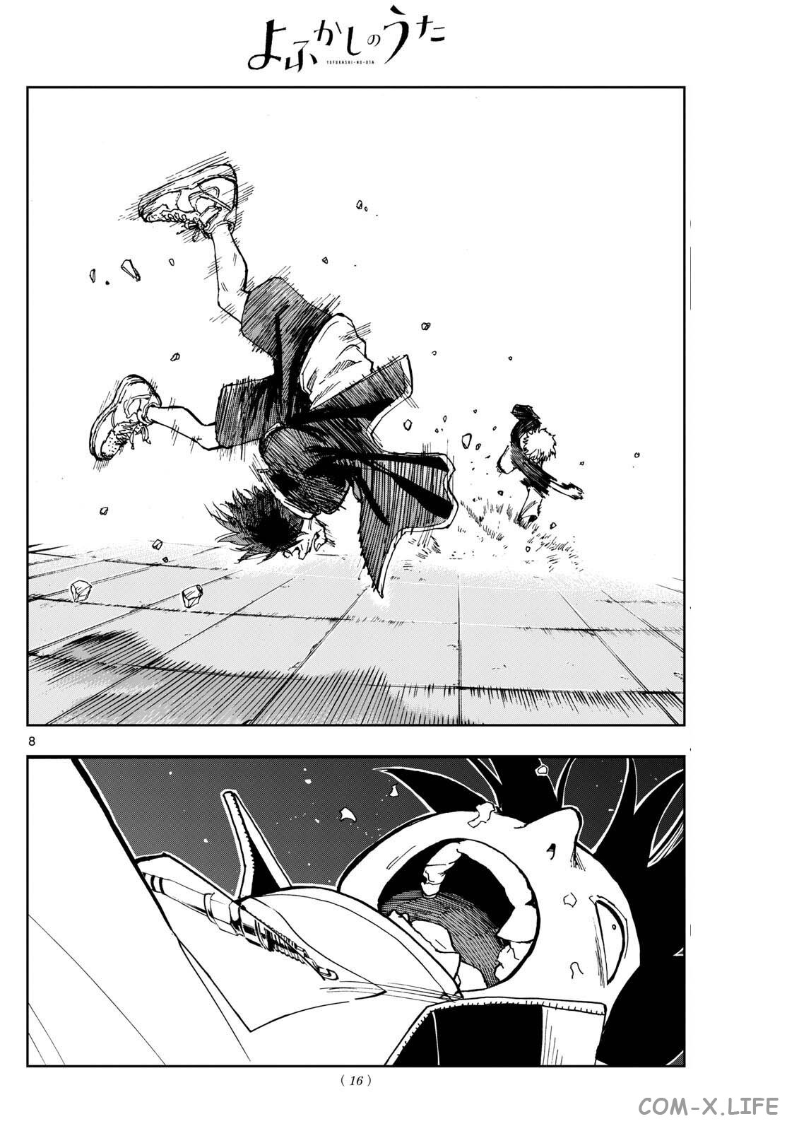 Read Песнь ночных сов Manga Online