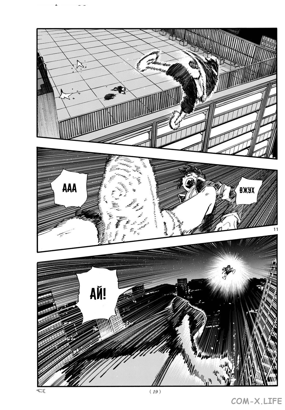 Read Песнь ночных сов Manga Online