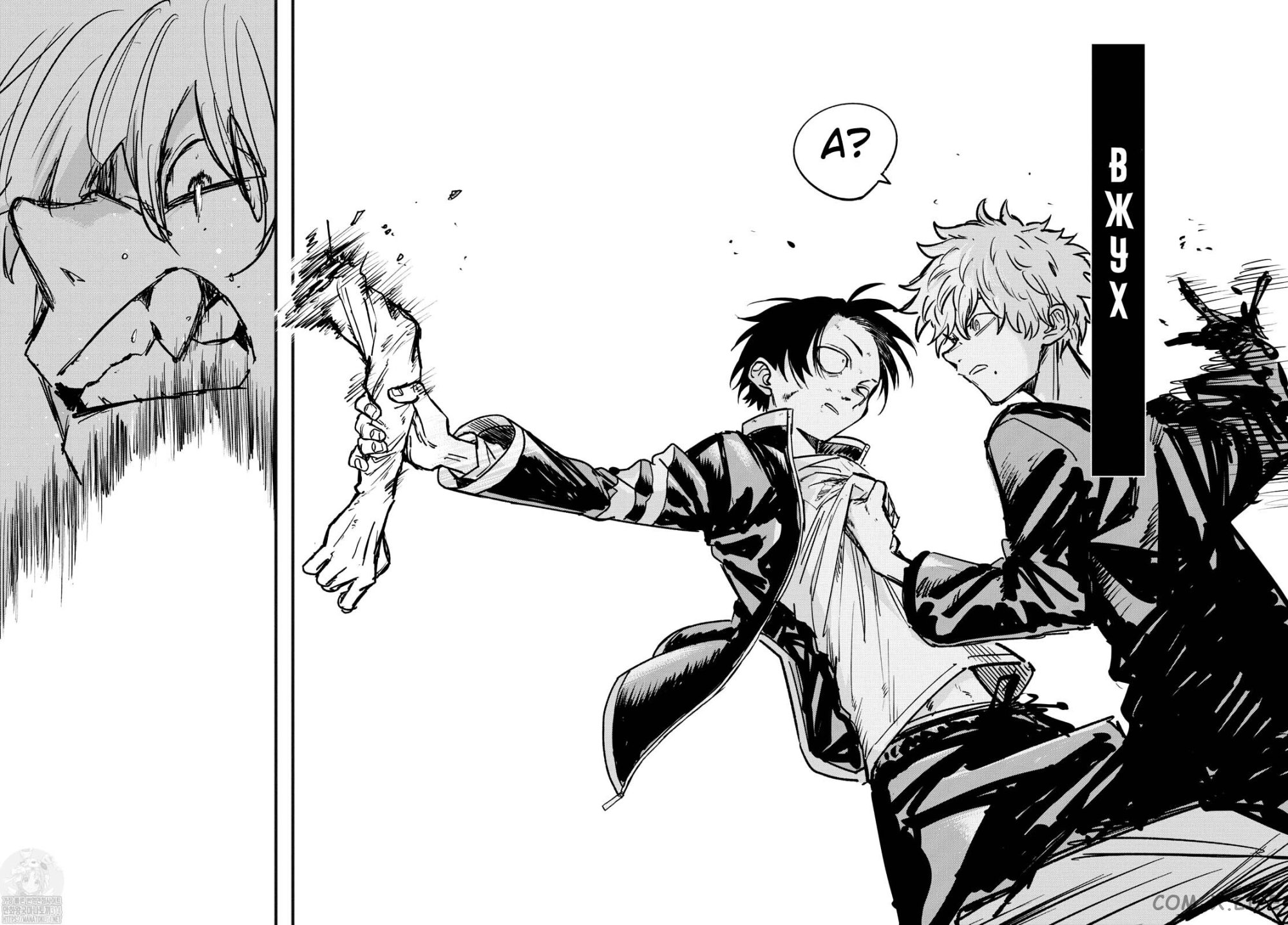 Read Песнь ночных сов Manga Online