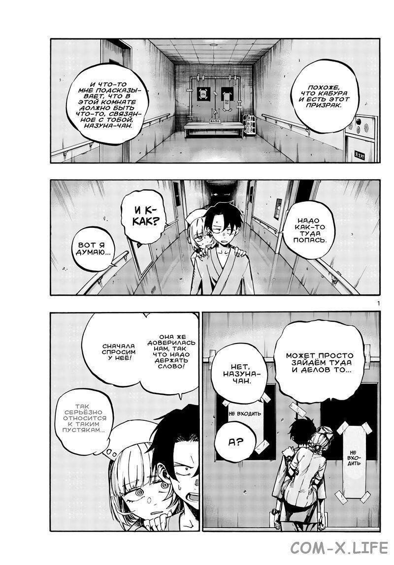 Read Песнь ночных сов Manga Online