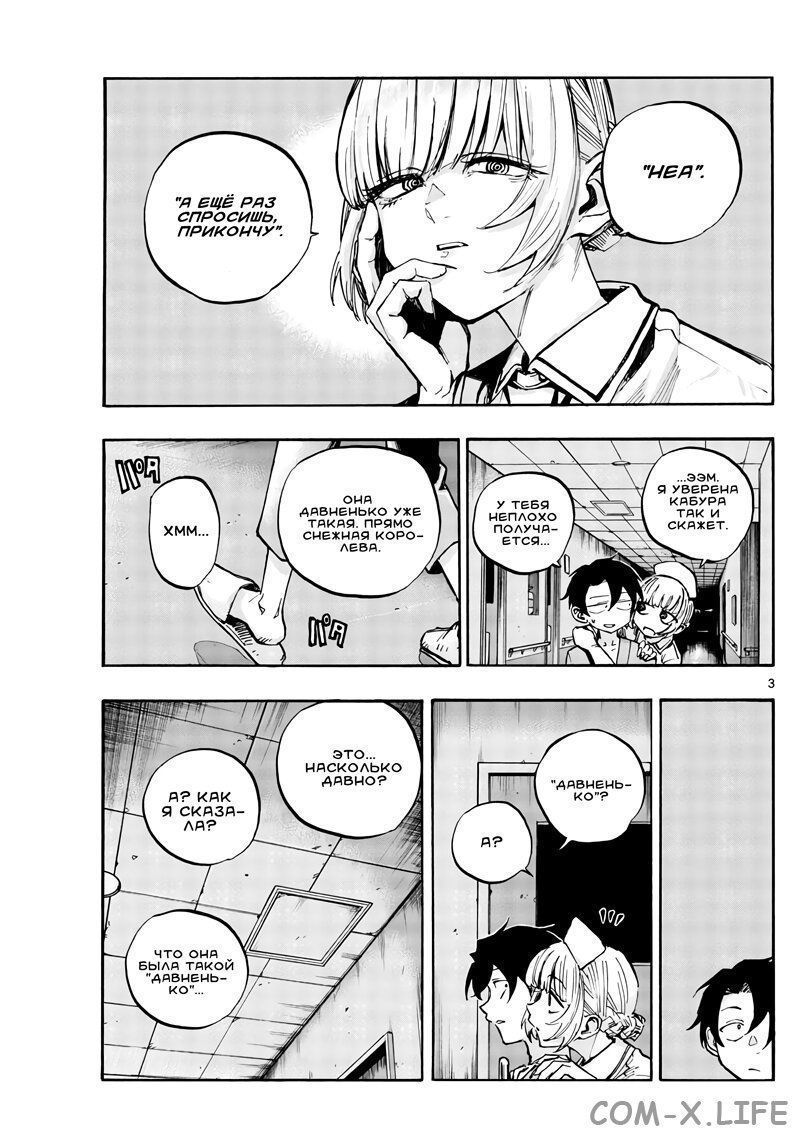 Read Песнь ночных сов Manga Online