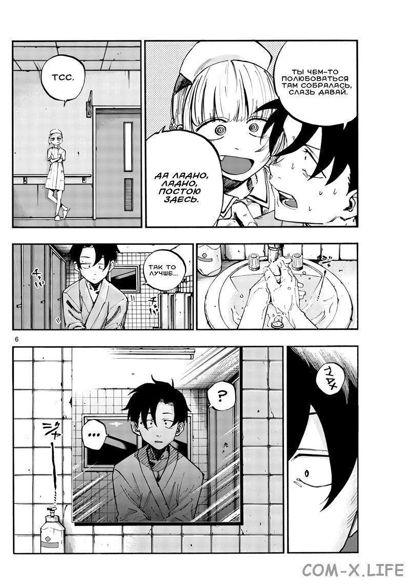 Read Песнь ночных сов Manga Online