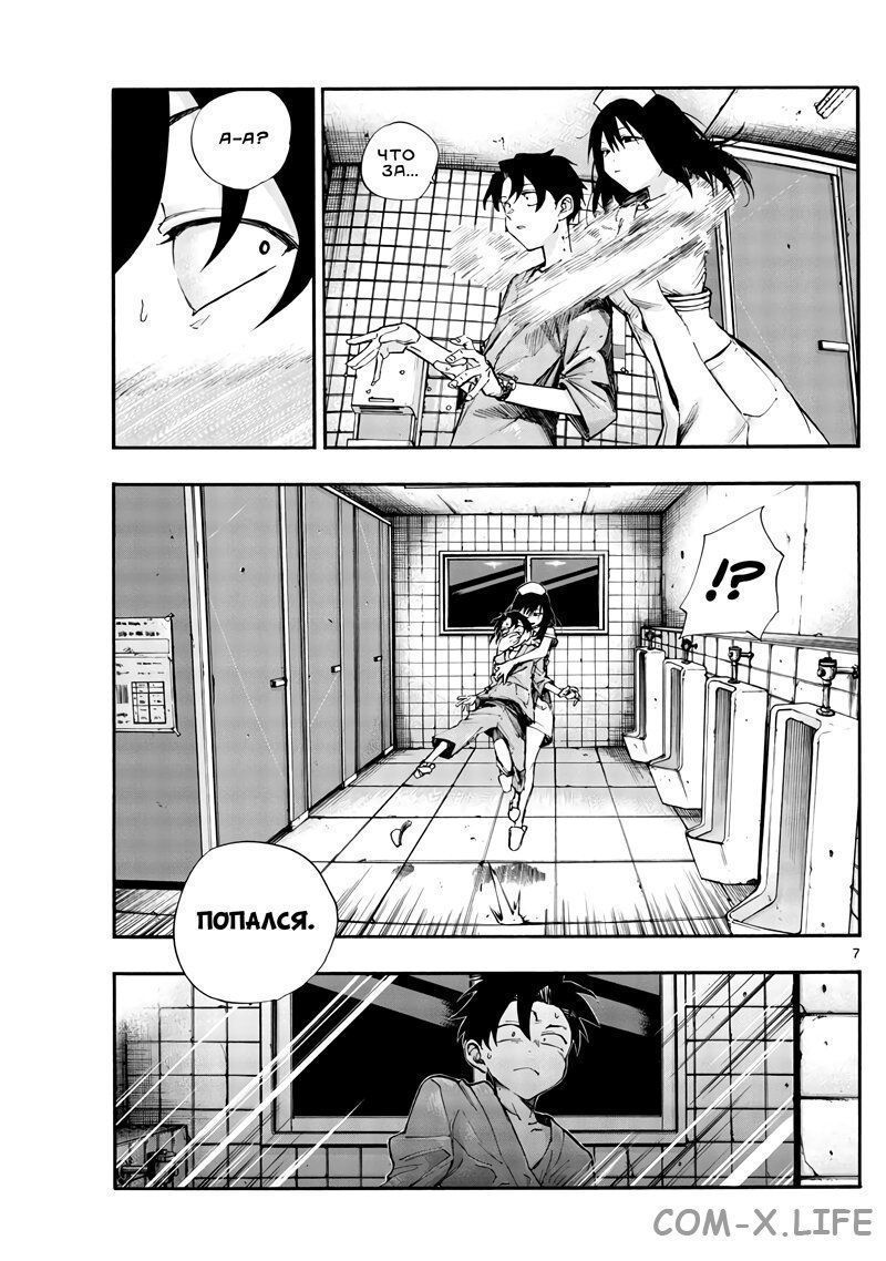 Read Песнь ночных сов Manga Online