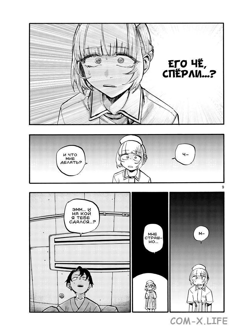 Read Песнь ночных сов Manga Online