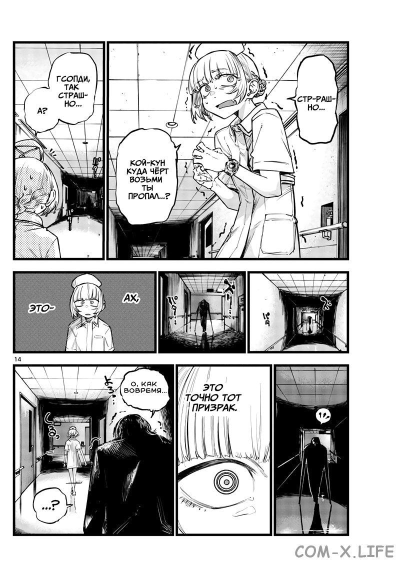 Read Песнь ночных сов Manga Online