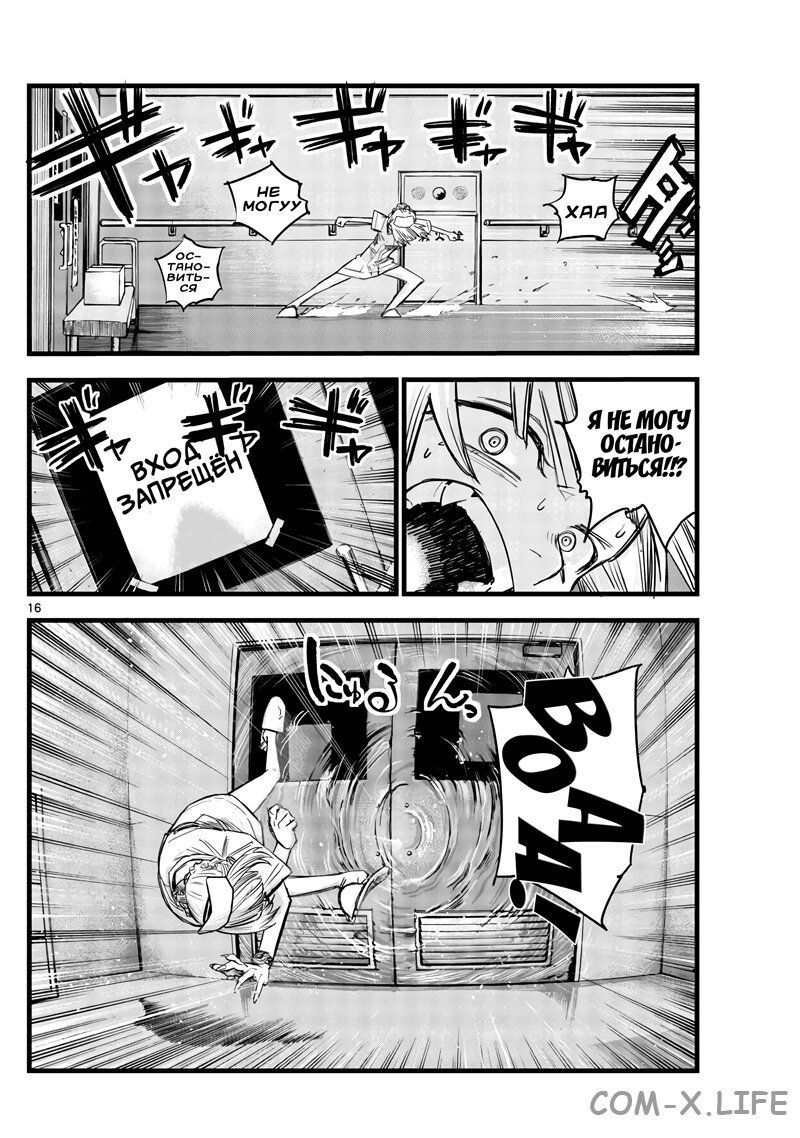 Read Песнь ночных сов Manga Online