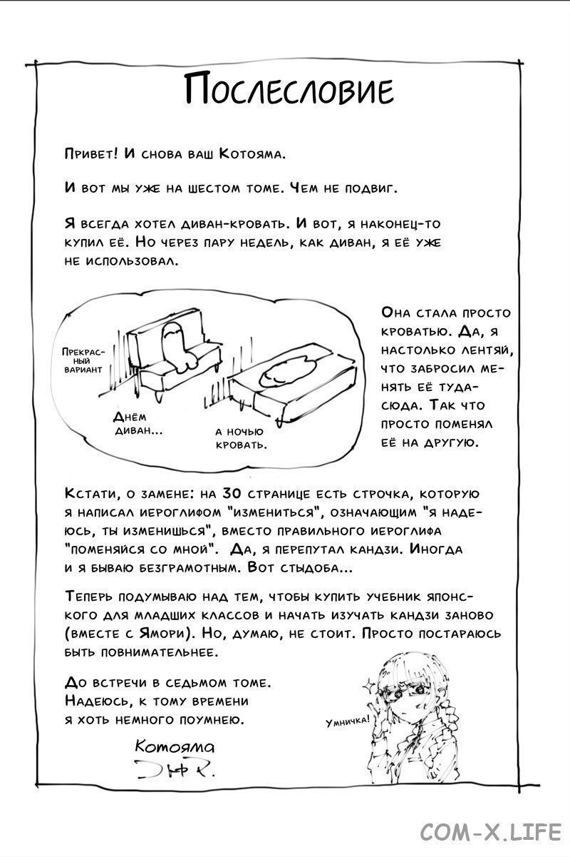 Read Песнь ночных сов Manga Online