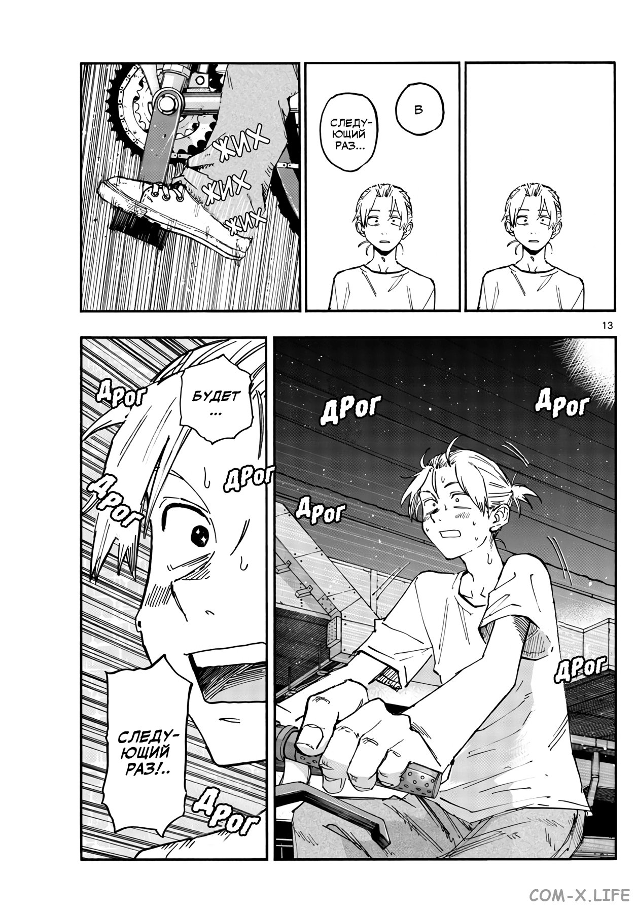 Read Песнь ночных сов Manga Online