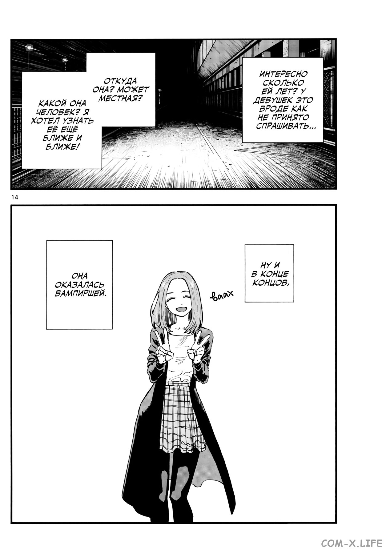 Read Песнь ночных сов Manga Online