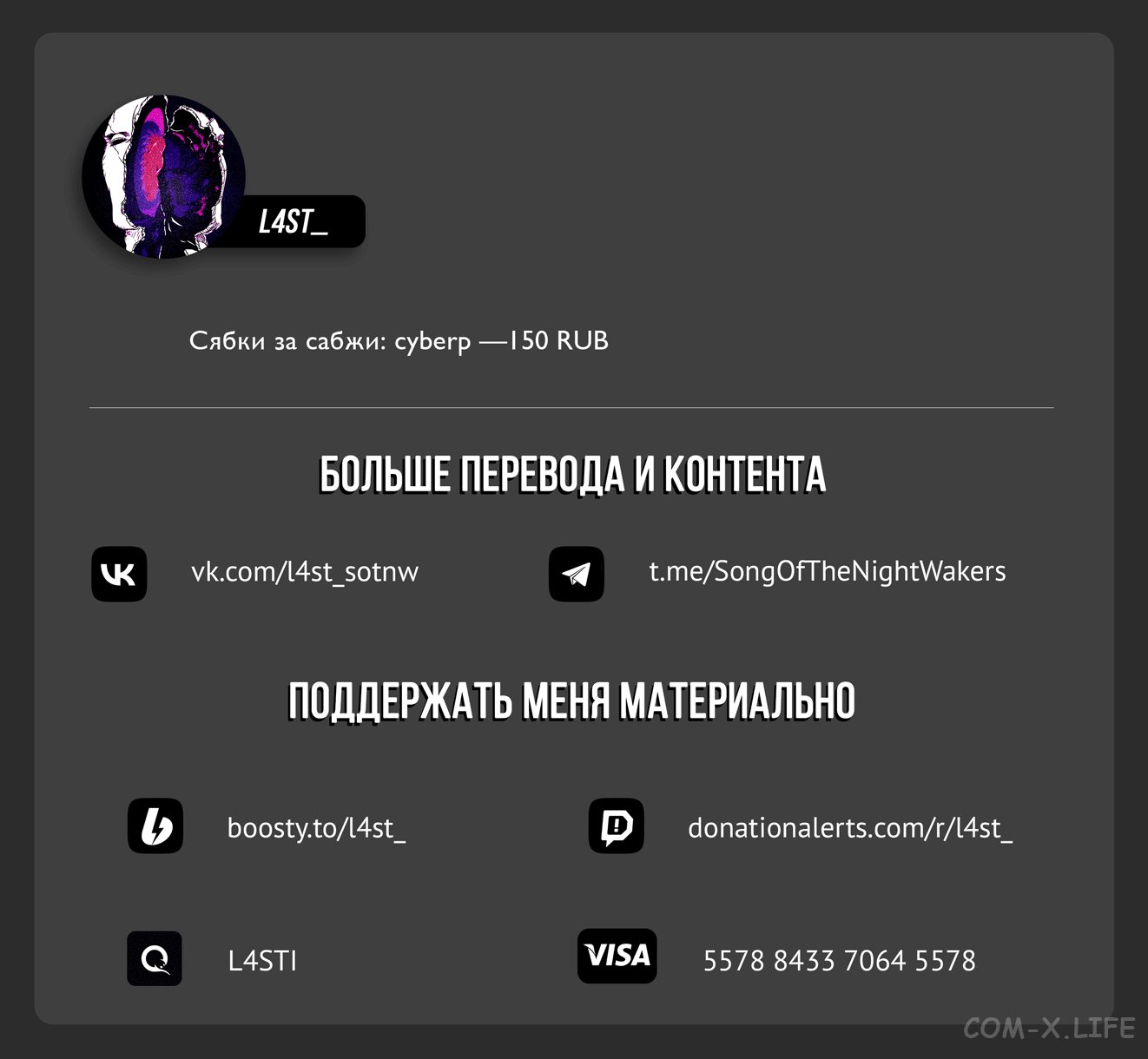 Read Песнь ночных сов Manga Online