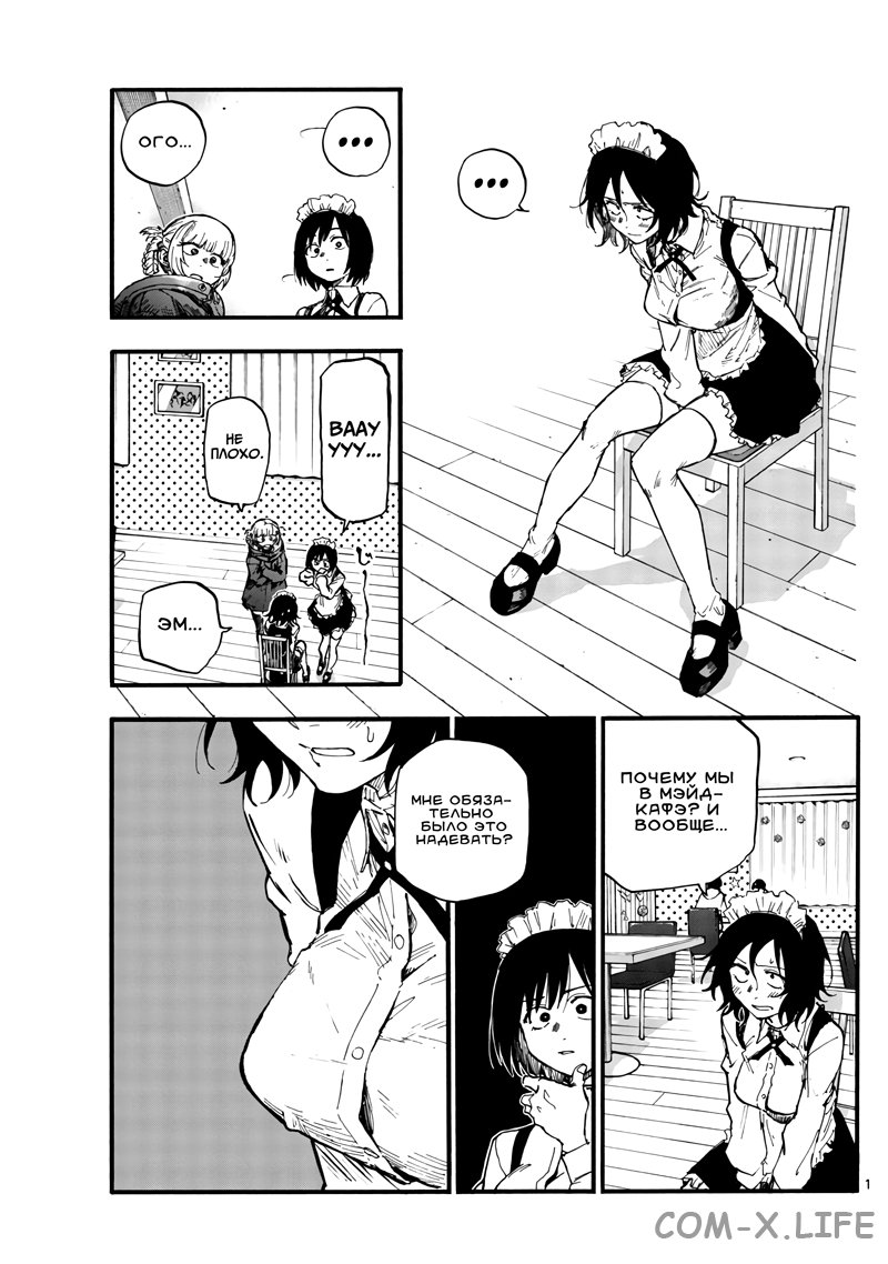 Read Песнь ночных сов Manga Online