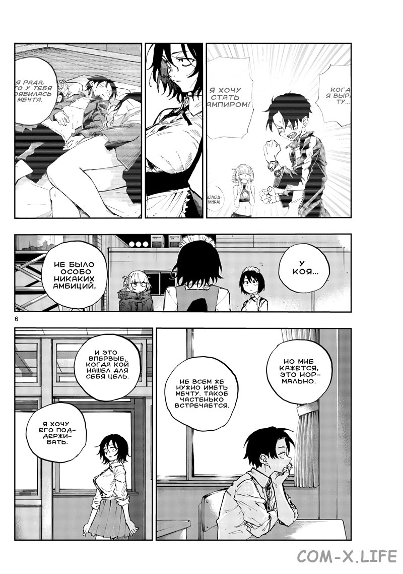 Read Песнь ночных сов Manga Online