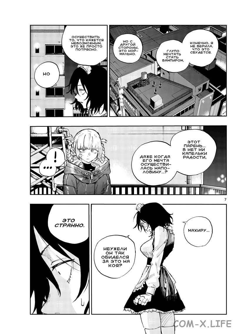 Read Песнь ночных сов Manga Online
