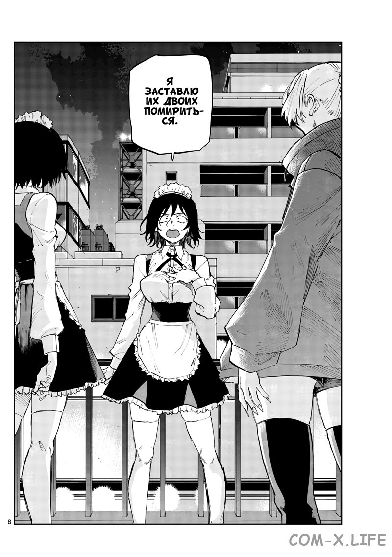 Read Песнь ночных сов Manga Online