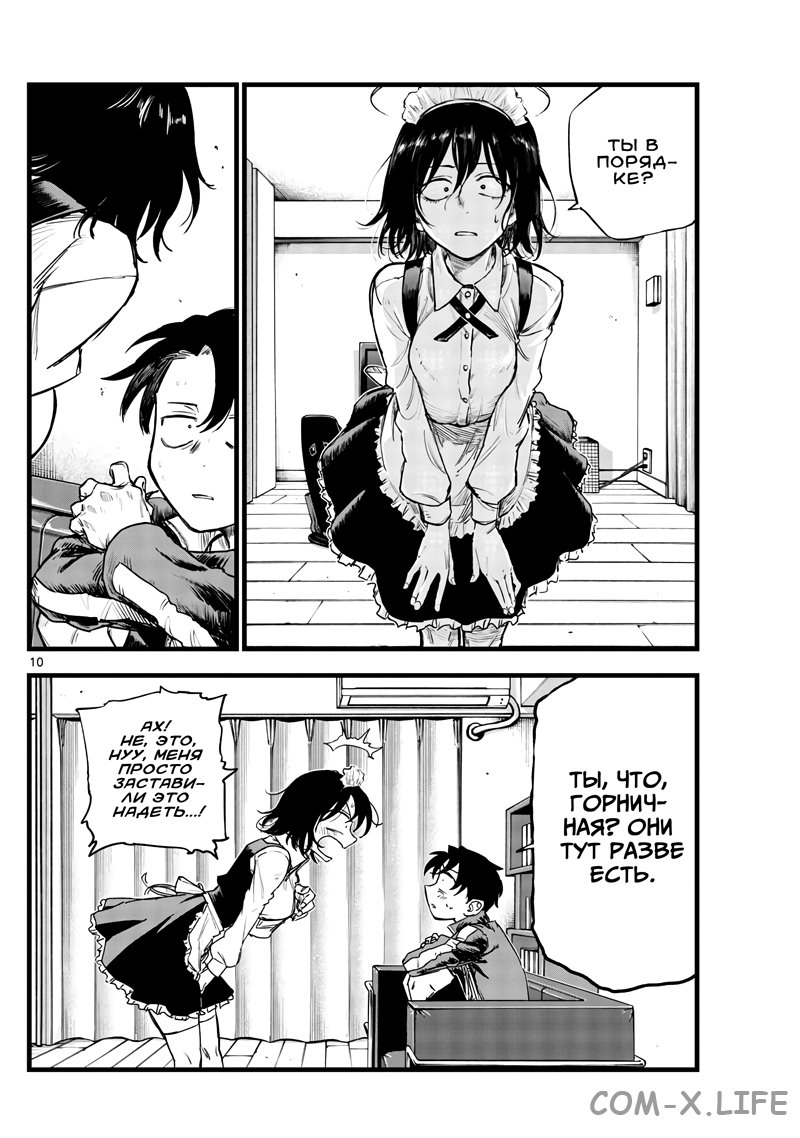 Read Песнь ночных сов Manga Online