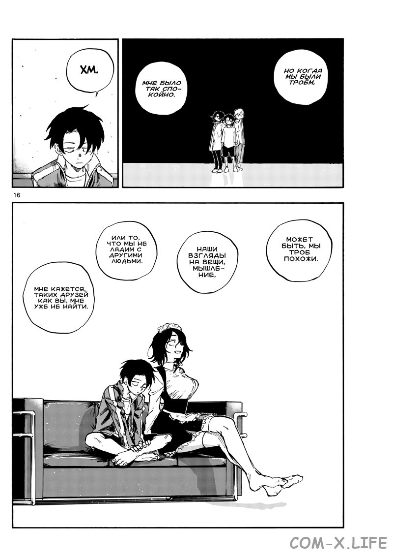 Read Песнь ночных сов Manga Online
