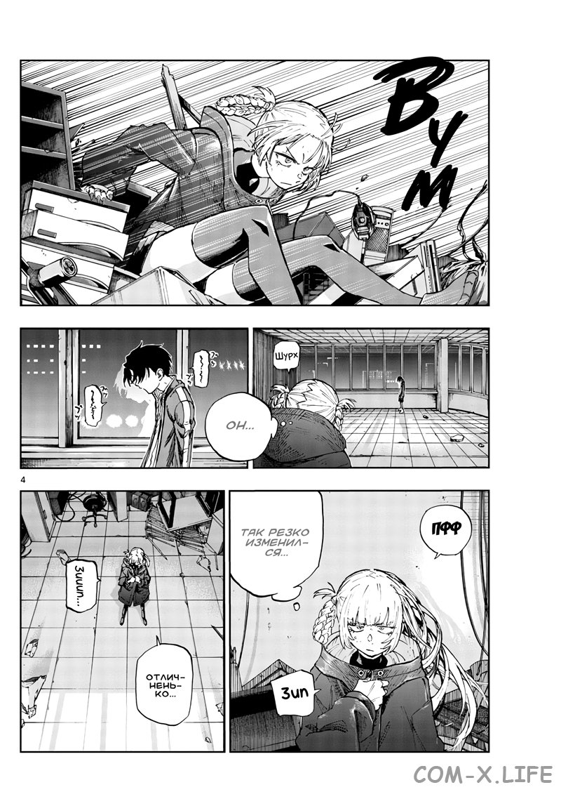 Read Песнь ночных сов Manga Online
