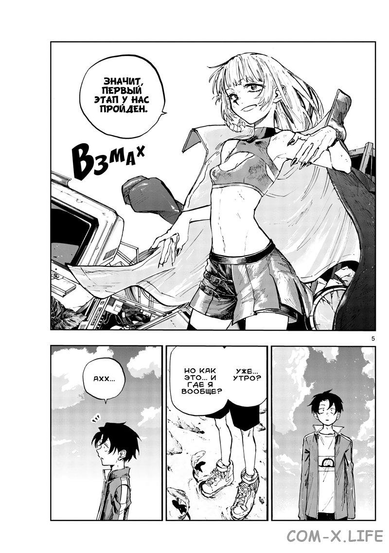 Read Песнь ночных сов Manga Online