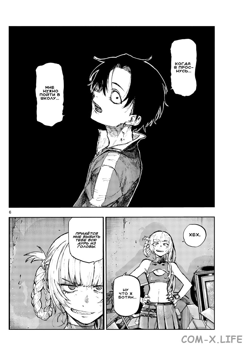Read Песнь ночных сов Manga Online