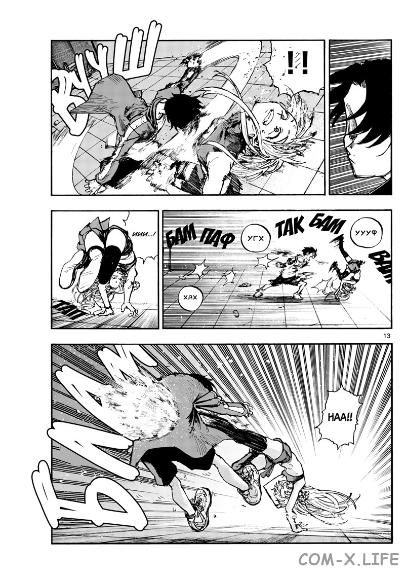 Read Песнь ночных сов Manga Online