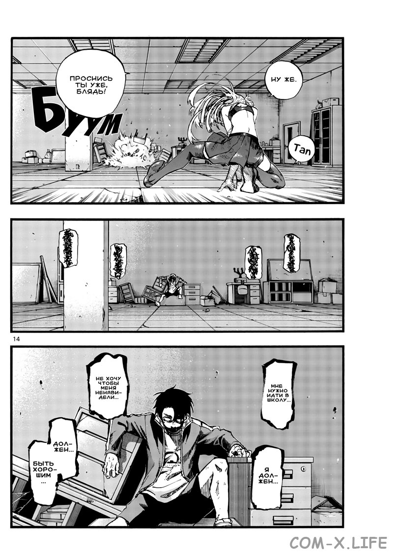 Read Песнь ночных сов Manga Online