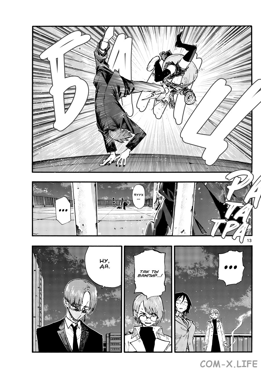 Read Песнь ночных сов Manga Online