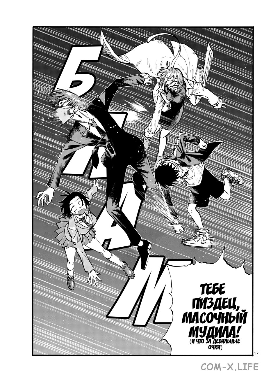 Read Песнь ночных сов Manga Online