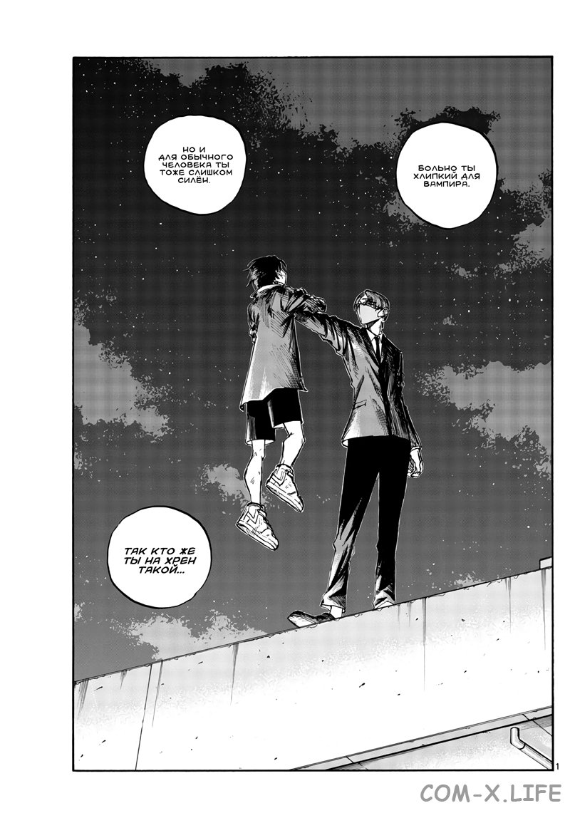 Read Песнь ночных сов Manga Online